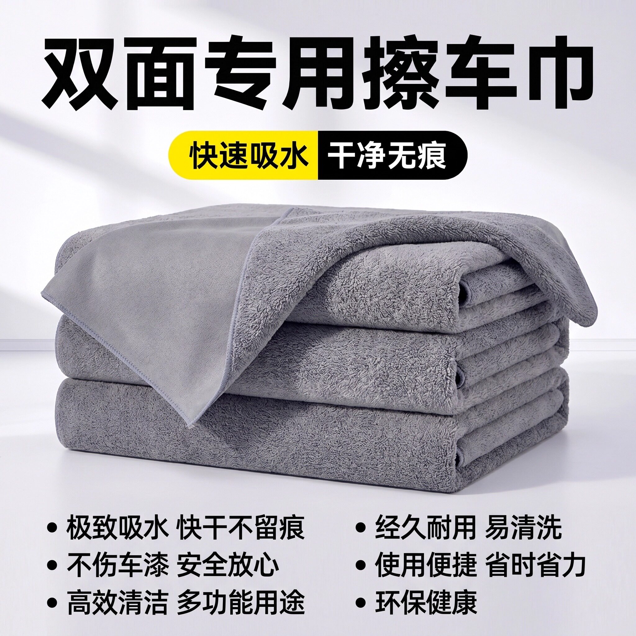 新款汽车内饰清理毛巾擦车玻璃麂皮抹布专用车载车上清洁用品神器