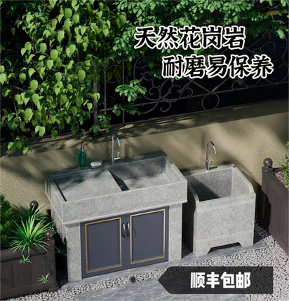 大理石一体洗衣池户外庭院石头洗手台盆带搓衣板花岗岩带柜门水槽