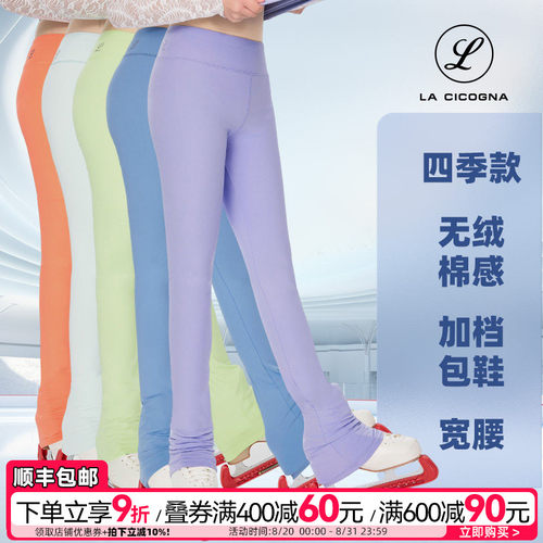 花样滑冰训练裤冰球滑冰服七色