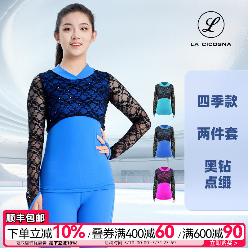 L家花样滑冰蕾丝奥钻两件套儿童成人女款四季新品考级训练服上衣