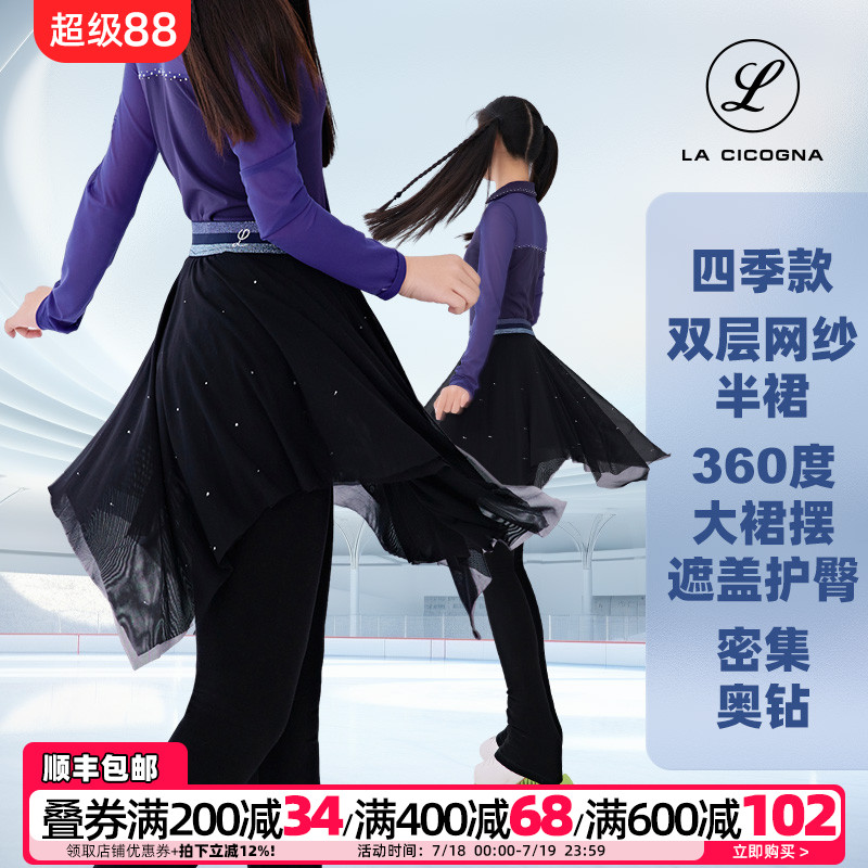 L家花样滑冰服半身裙冰舞裙双层