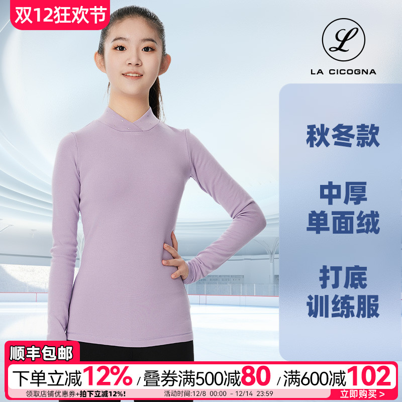 LACICOGNA花样滑冰青果领基本款