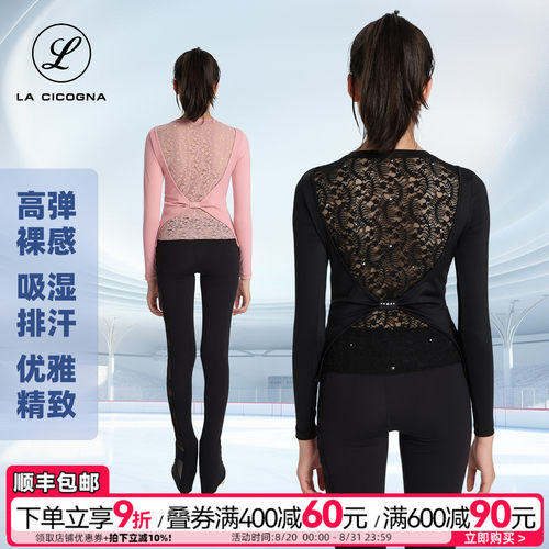LACICOGNA女露背蕾丝滑冰服