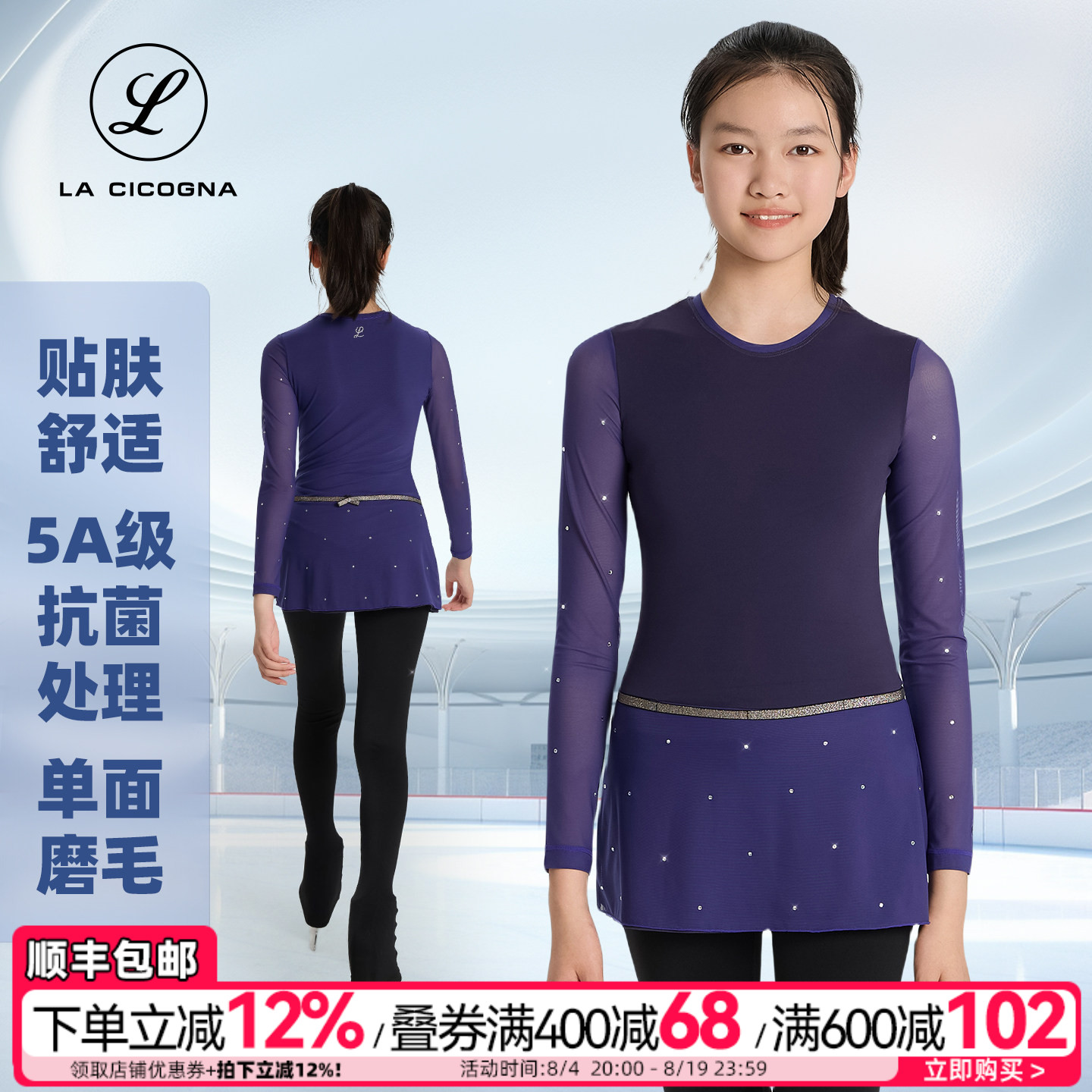 LACICOGNA女花样滑冰比赛服