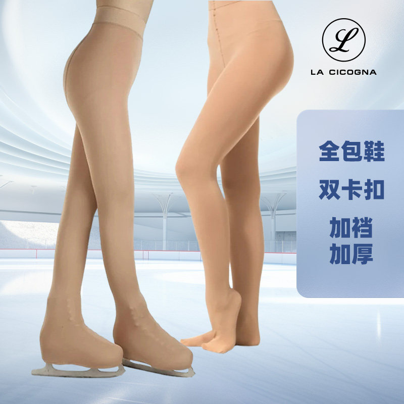 L家花样滑冰专业连裤袜包鞋加档加厚可DIY粘钻可定制粘钻训练袜