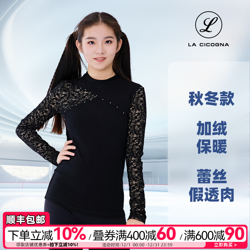 L家花样滑冰训练服儿童长袖秋冬