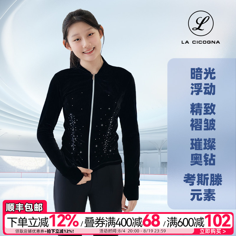 L家花样滑冰服儿童训练成人奥钻防泼水考斯滕收腰弹力丝绒外套女