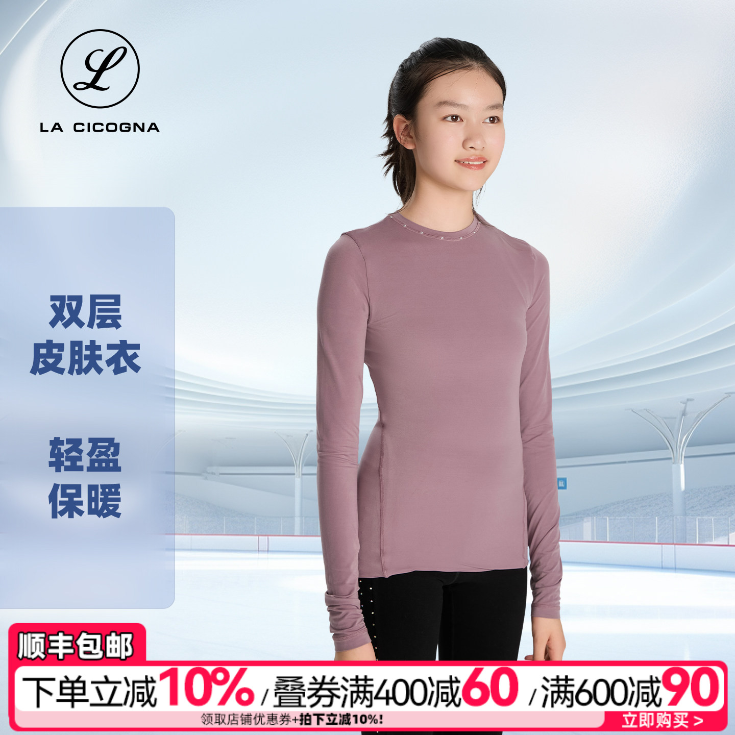 L家花样滑冰服儿童秋冬打底