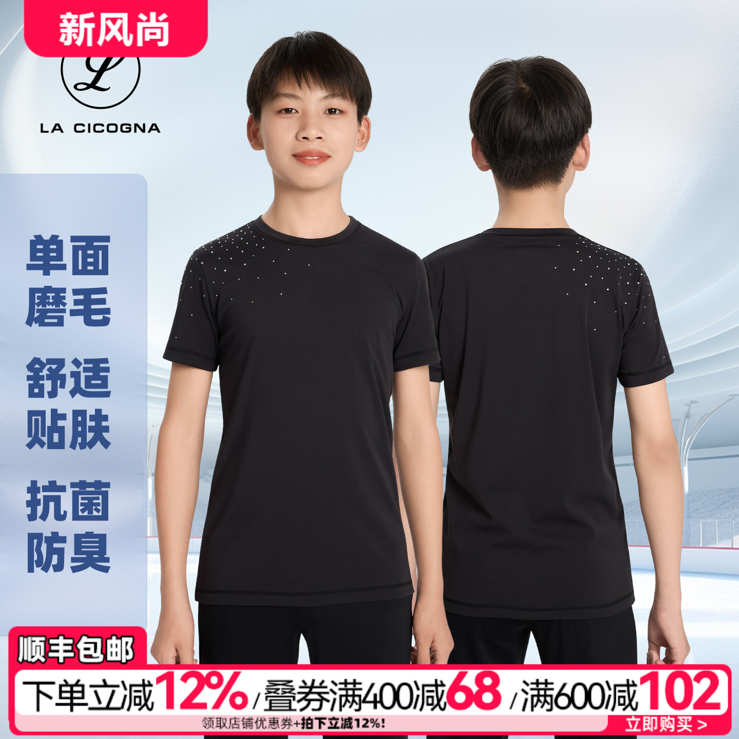 花样滑冰训练表演服男款春夏