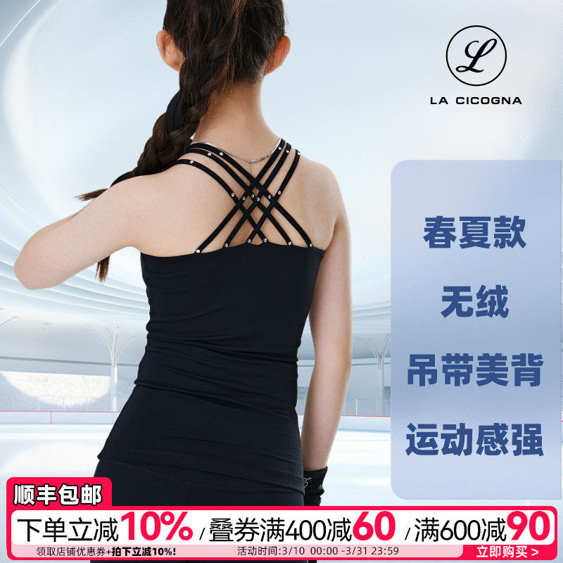 L家花样滑冰训练服女吊带背心烫钻高弹修身带胸垫溜冰瑜伽表演服