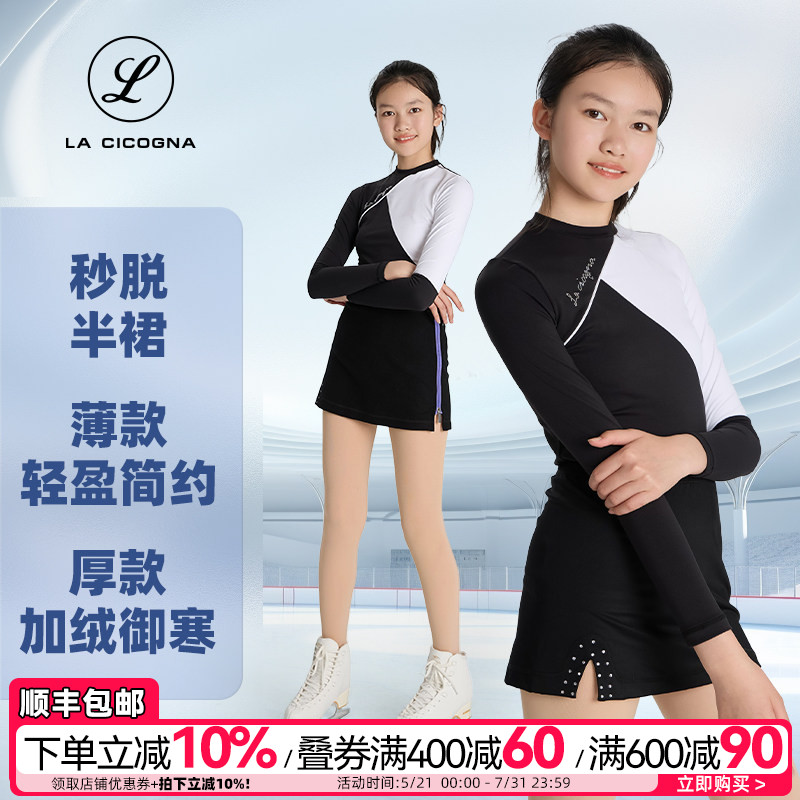 LACICOGNA花样滑服拉链短裙半裙