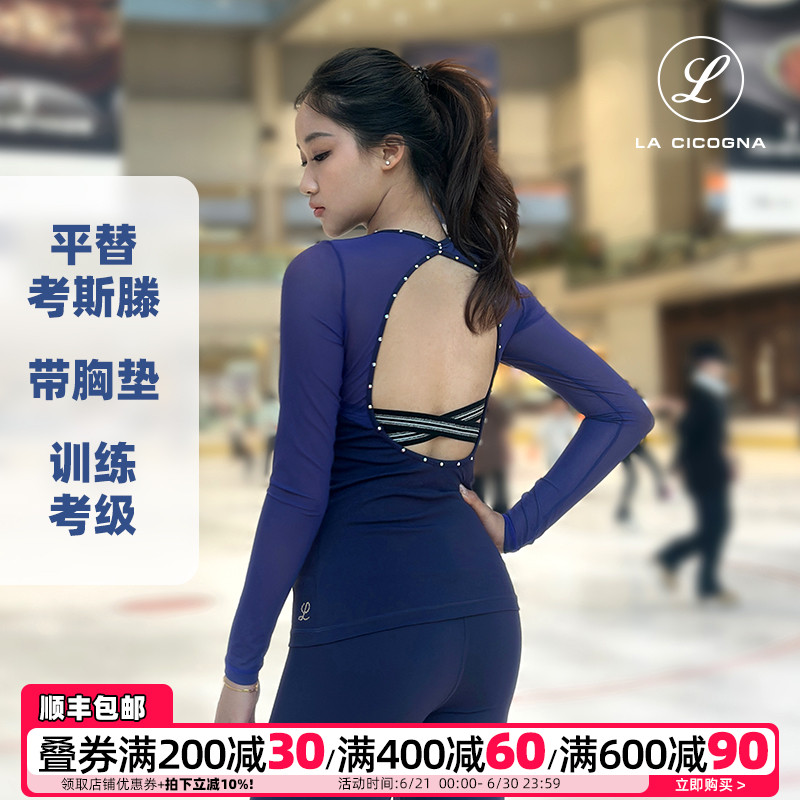 LACICOGNA花样滑冰训练服儿童女