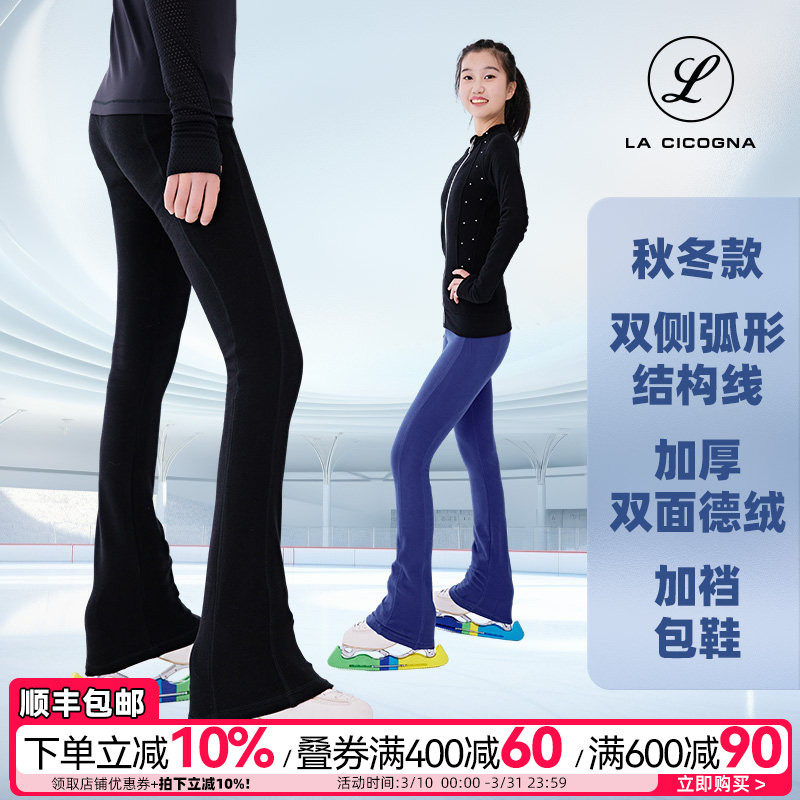 新款花样滑冰训练裤女儿童成人加档包鞋保暖长裤子加厚加绒滑冰裤