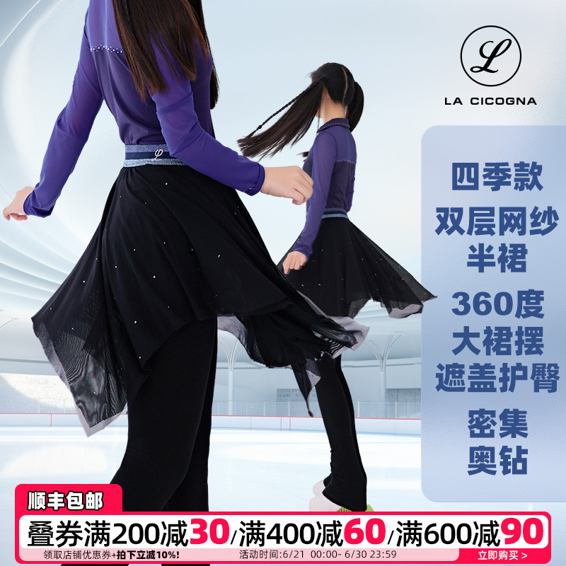 L家花样滑冰服半身裙女童四季成人双层网纱青少年大摆冰舞裙新品