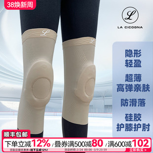 儿童花样滑冰护膝护肘花滑护具成人女溜冰滑雪运动保护硅胶防摔