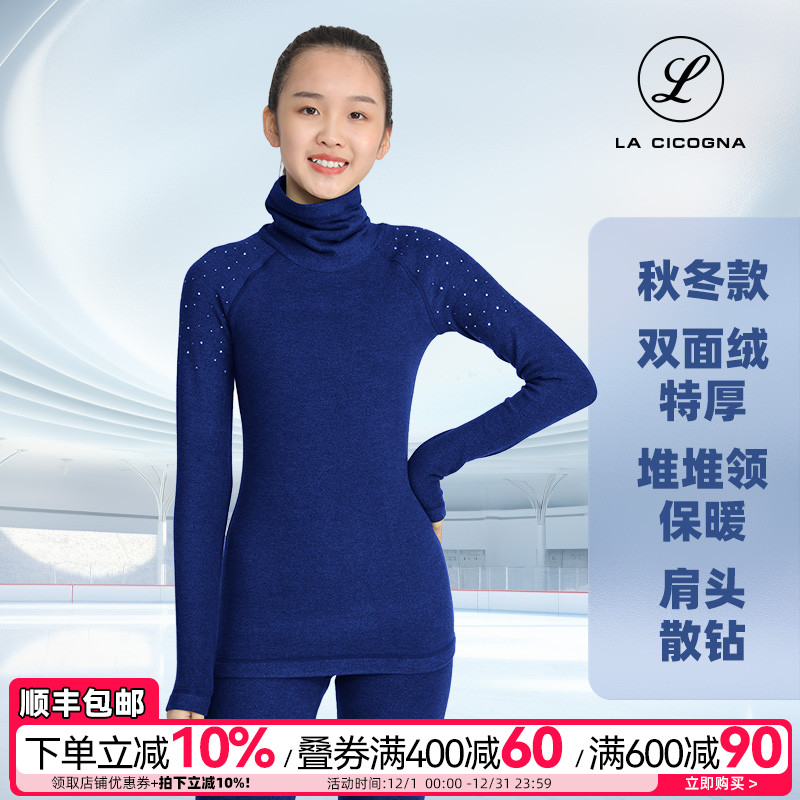 L家花样滑冰训练服女童特厚保暖高领加绒儿童成人滑雪打底衫运动