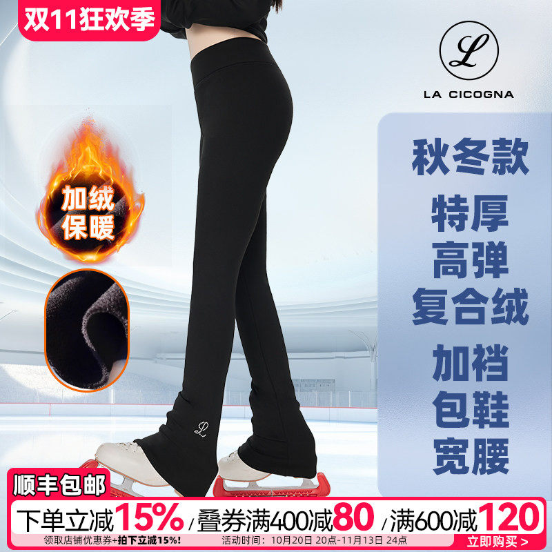 LACICOGNA花样滑冰特厚加绒烫钻