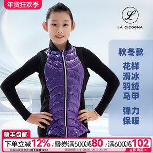 新品花样滑冰训练服女秋冬儿童成人弹力保暖背心专业羽绒马甲外套