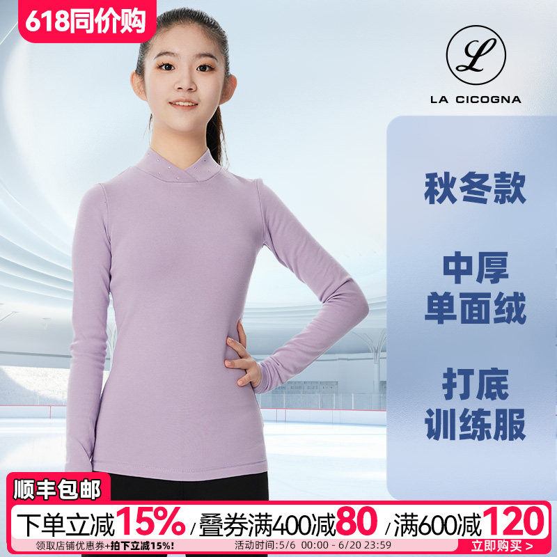 L家花样滑冰服儿童打底专业中厚加绒训练长袖成人秋冬女款训练服
