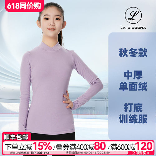 LACICOGNA花样滑冰青果领基本款