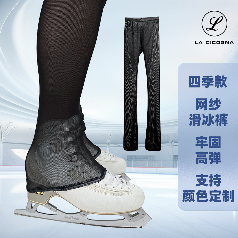 L家花样滑冰服网纱滑冰裤儿童女
