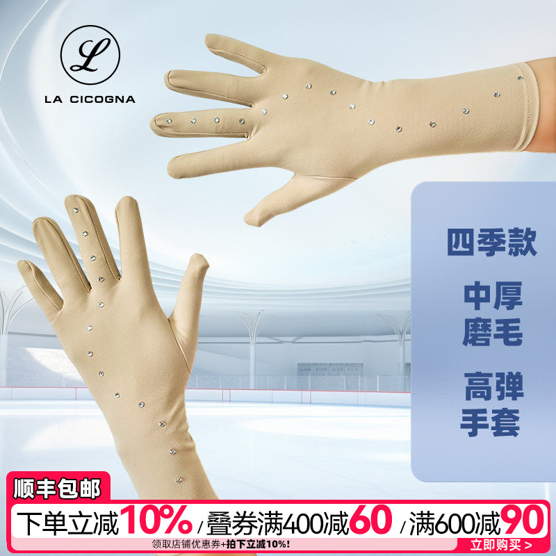 L家花样滑冰手套表演考级训练女图片