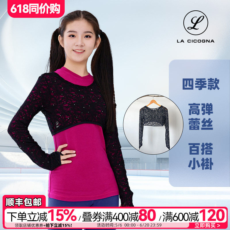 L家花样滑冰训练服女童长袖四季蕾丝小褂女款高弹透气网纱小外套