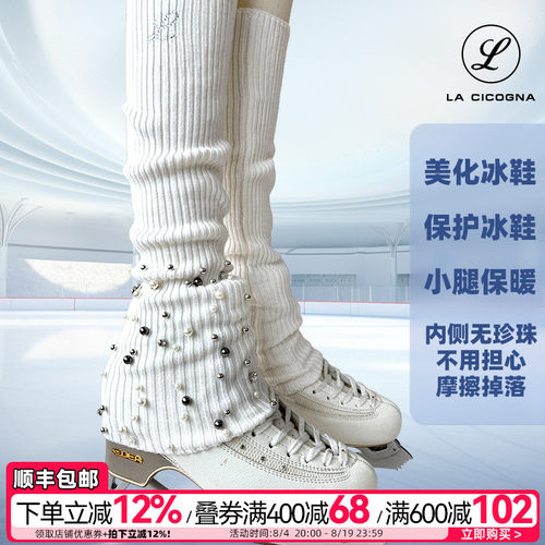 LACICOGNA花样滑冰训练裤冰鞋套