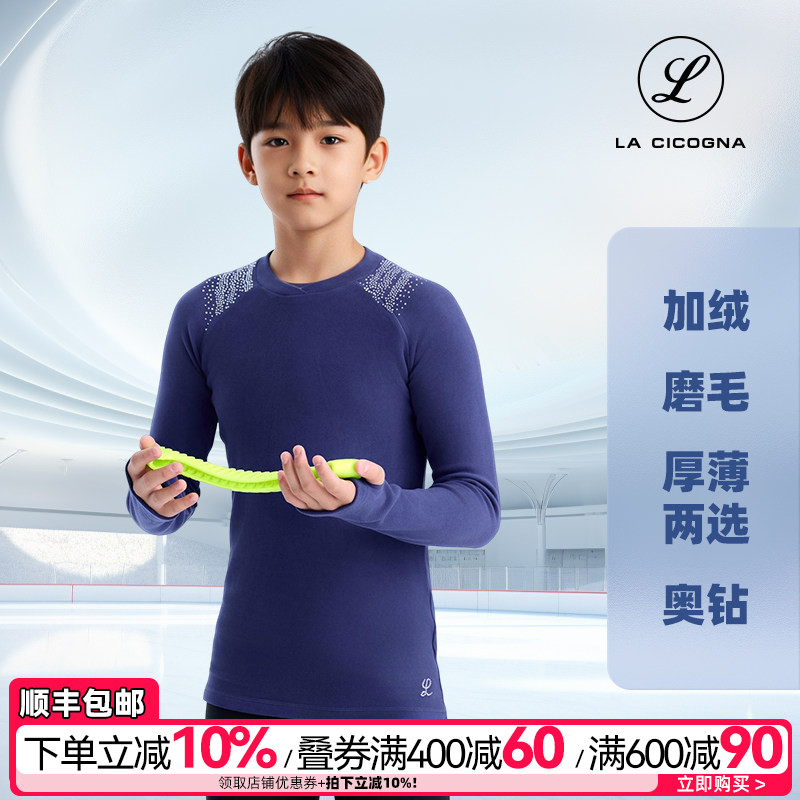 L家花样滑冰训练服男童加厚加绒图片