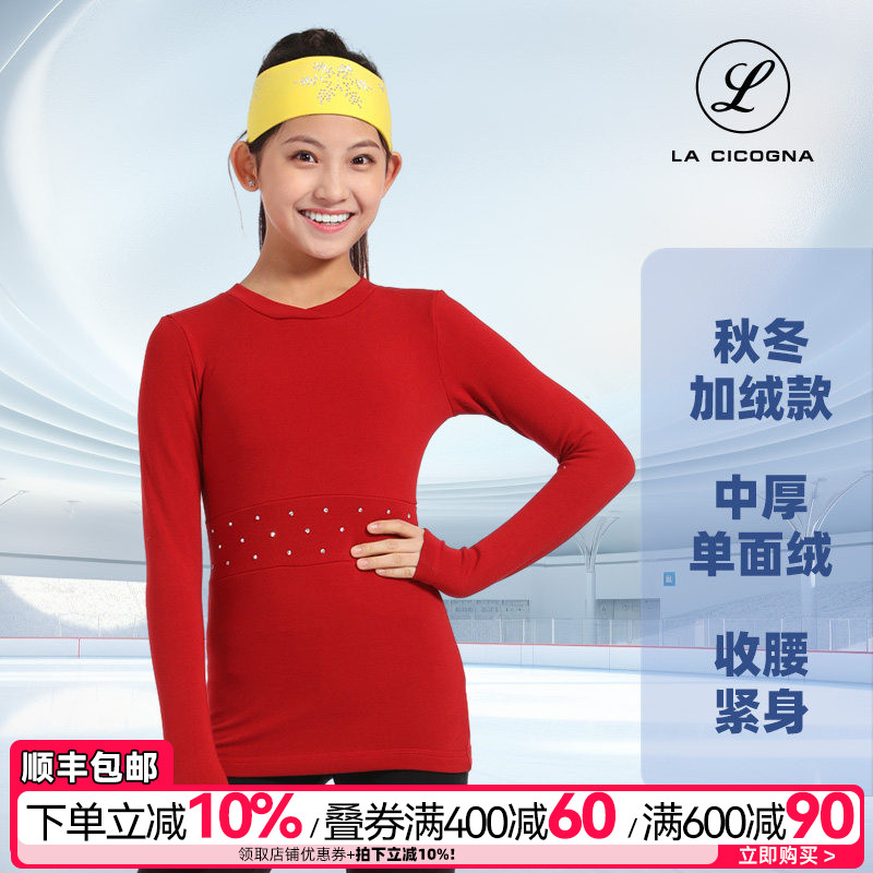 花样滑冰专业训练服秋冬加厚保暖图片