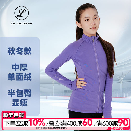 L家滑冰服LACICOGNA弹力定制
