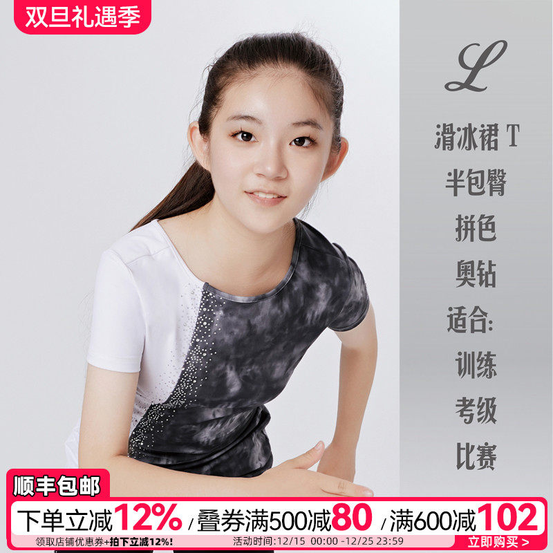 花样滑冰撞色短袖连衣裙可定制