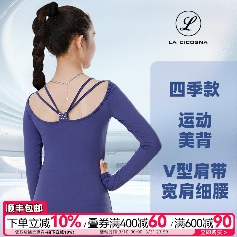L家花样滑冰训练服春夏超弹定制成人吊带长袖T恤专业女童瑜伽体操