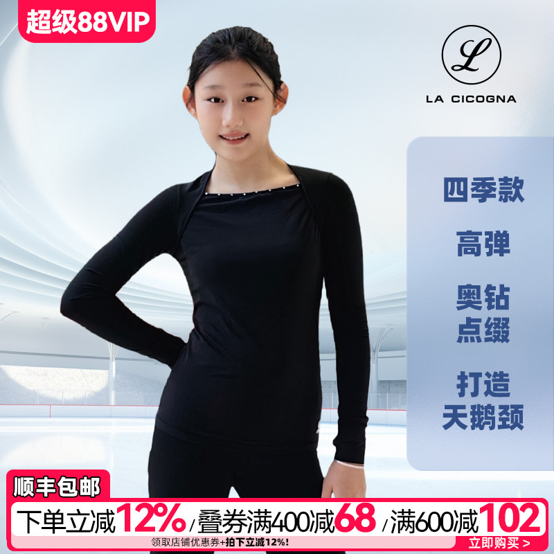 L家花样滑冰服女四季高弹成人新品打底翻领长袖日常训练考级儿童