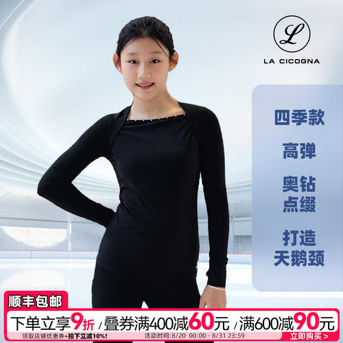 L家花样滑冰服女四季高弹成人新品打底翻领长袖日常训练考级儿童