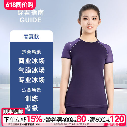 L家花样滑冰服女短袖训练考级服