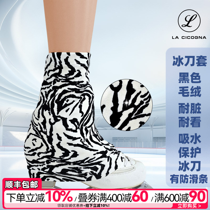 L家花样滑冰训练裤脚保护套图片