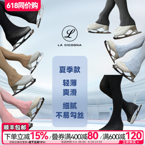 L家花样滑冰裤长裤女新品连裤袜