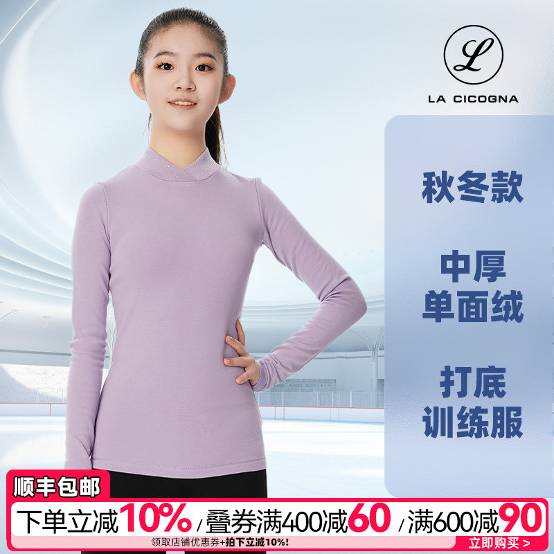LACICOGNA花样滑冰青果领基本款图片