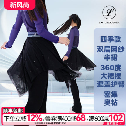 L家花样滑冰服半身裙女童四季成人双层网纱青少年大摆冰舞裙新品