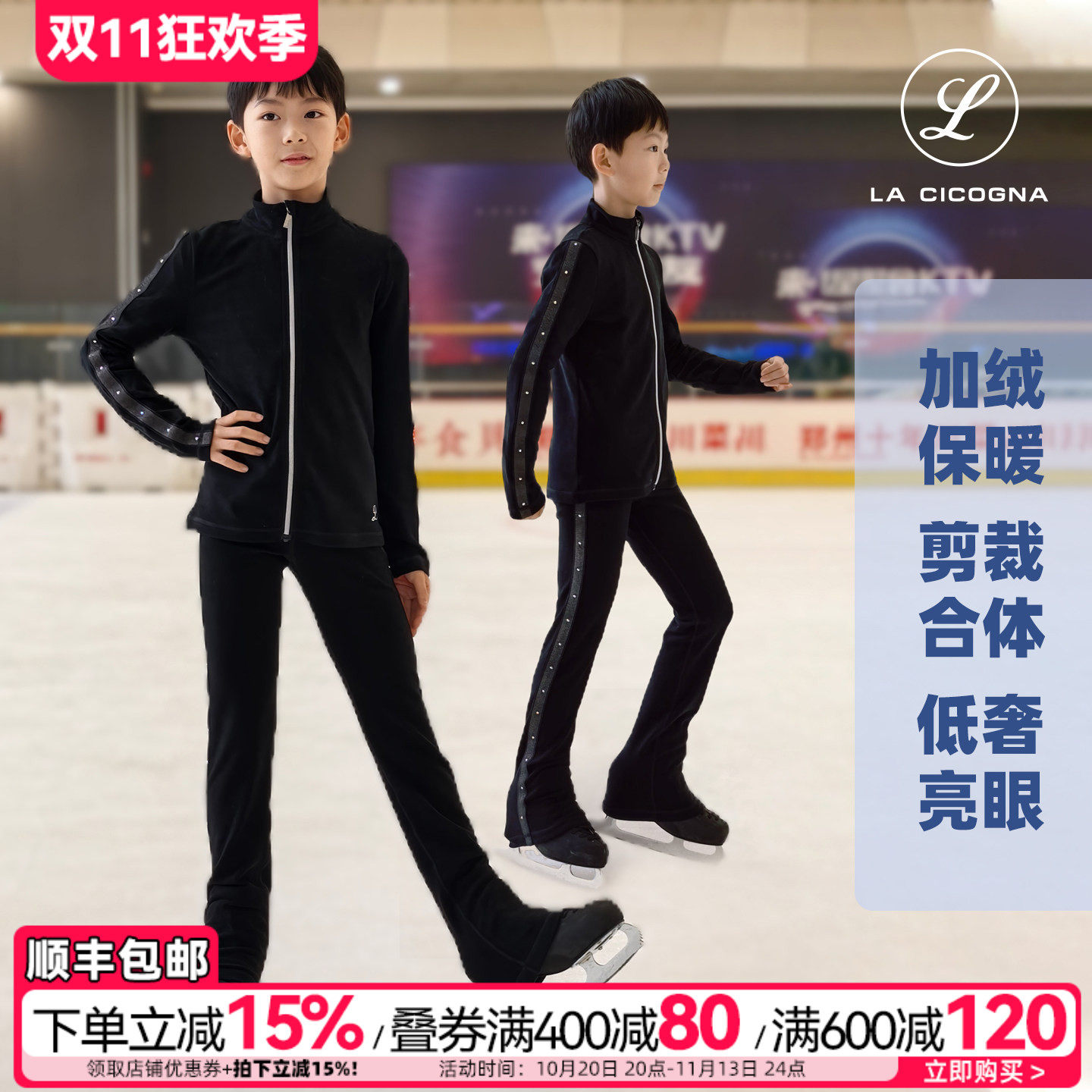 花样滑冰训练服男款套装加绒新款