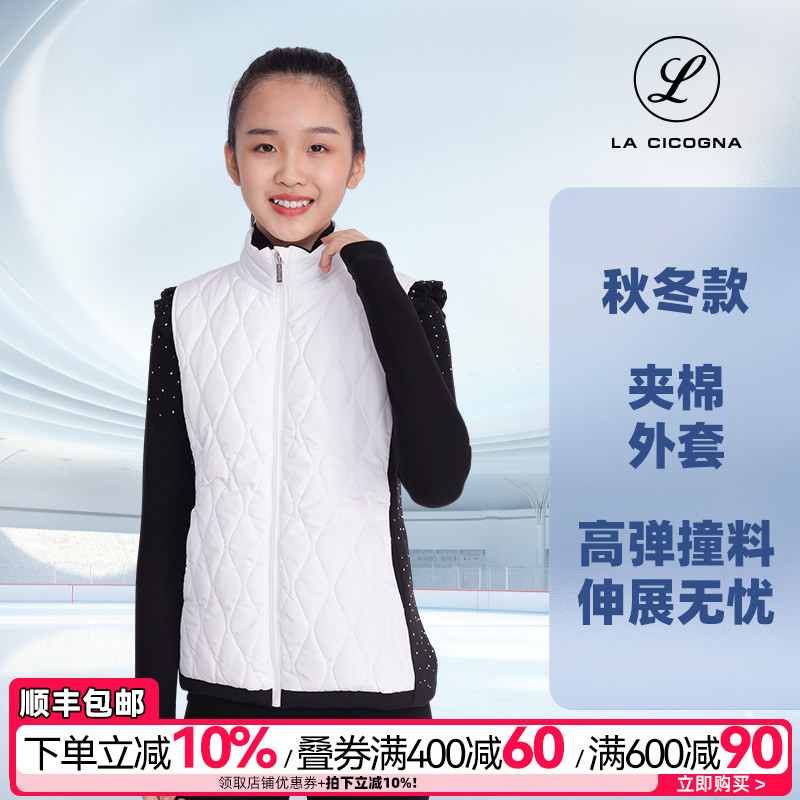 花样滑冰训练服保暖棉马甲背心图片