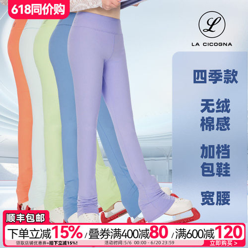 花样滑冰训练裤冰球滑冰服七色