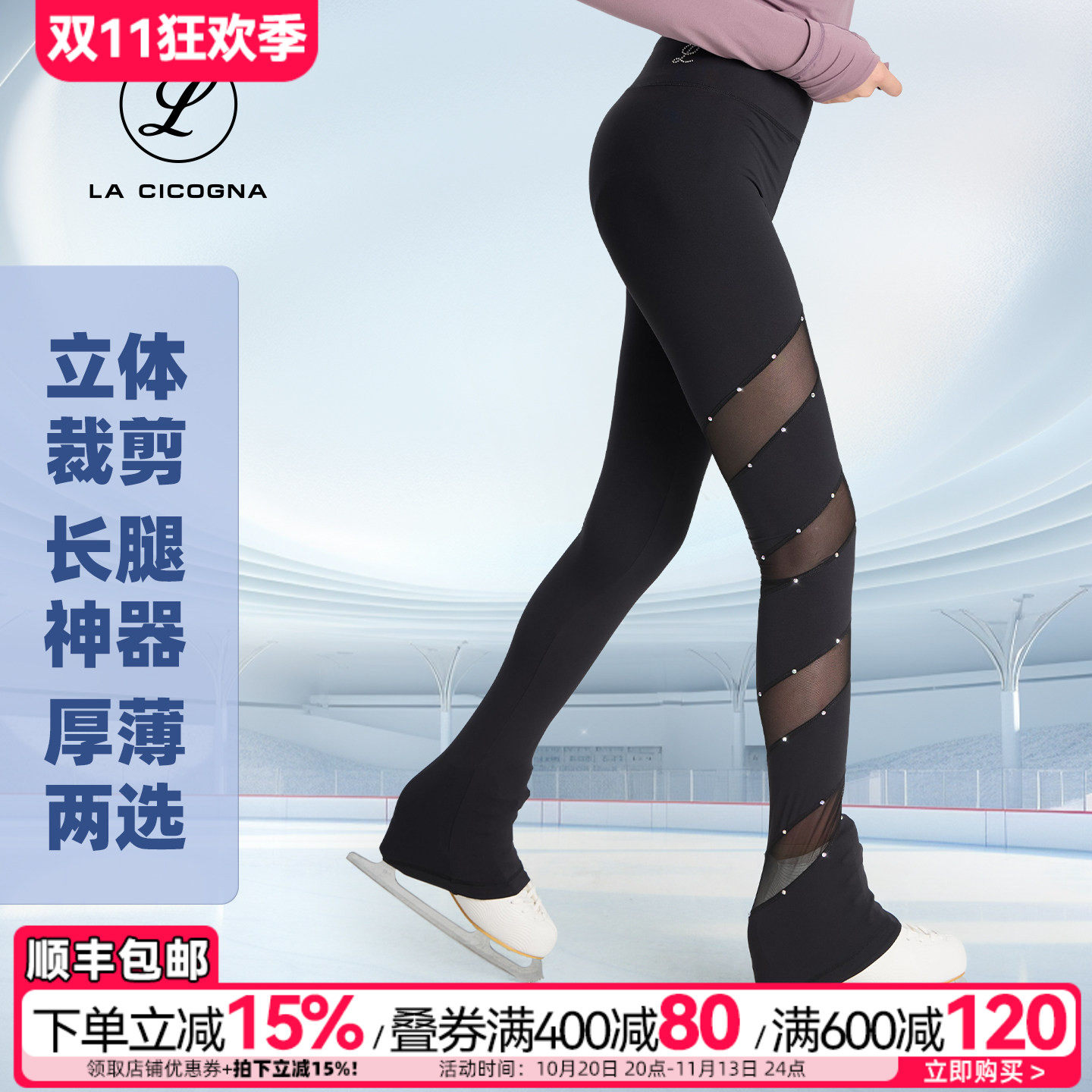L家花样滑冰训练裤女成人保暖长单腿旋转网纱长裤加厚滑冰裤儿童