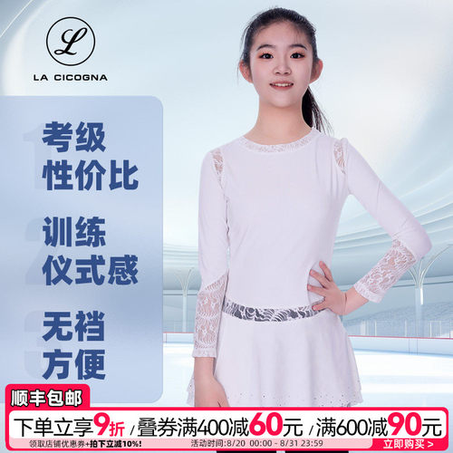 花滑蕾丝训练裙考级裙比赛双裙摆