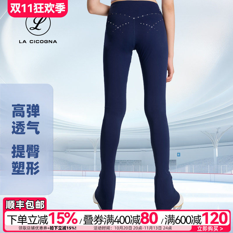 LACICOGNA花样滑冰裤考级训练裤