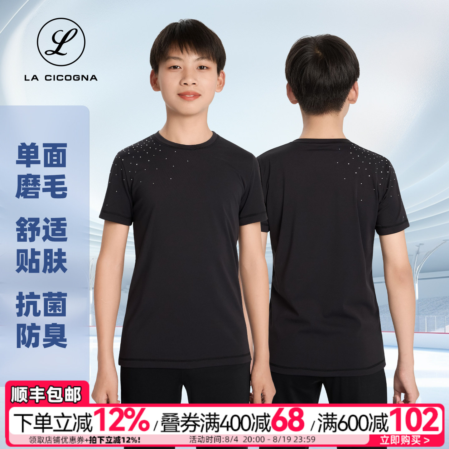 花样滑冰训练表演服男款春夏