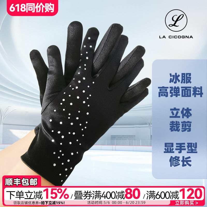 L家花样滑冰专用手套长款防滑男女烫钻滑冰手套成人防水保护手掌