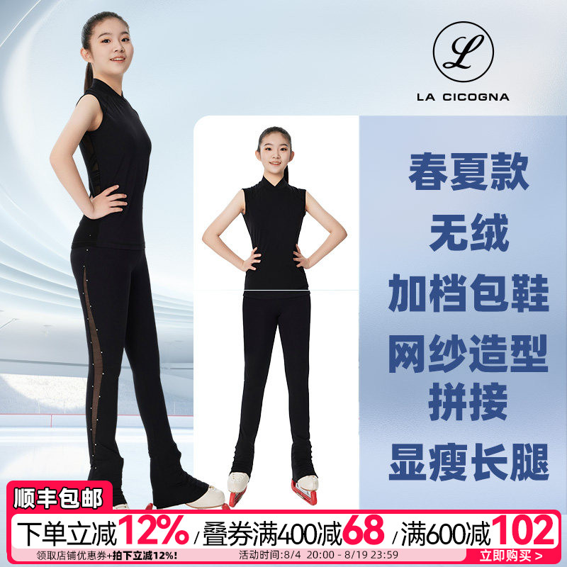 花样滑冰侧缝网纱儿童上冰训练裤