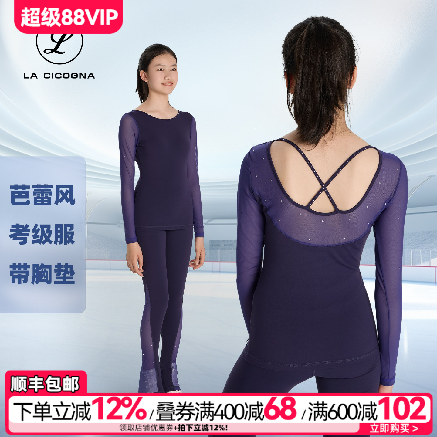 L家花样滑冰训练服网纱长袖考级